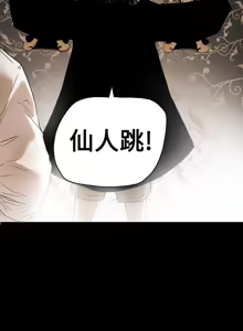 Page 17 of Honey trap 甜蜜陷阱 1-86 - preview thumbnail