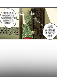Page 171 of Honey trap 甜蜜陷阱 1-86 - preview thumbnail