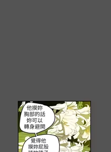 Page 173 of Honey trap 甜蜜陷阱 1-86 - preview thumbnail