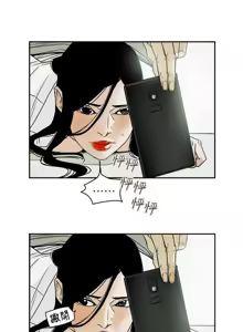 Page 1756 of Honey trap 甜蜜陷阱 1-86 - preview thumbnail