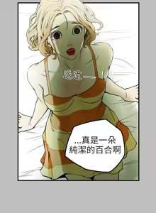 Page 176 of Honey trap 甜蜜陷阱 1-86 - preview thumbnail