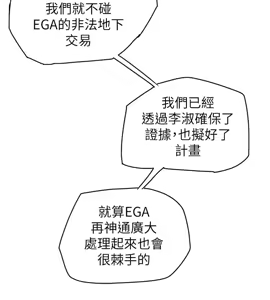 Page 1818 of Honey trap 甜蜜陷阱 1-86 - preview thumbnail