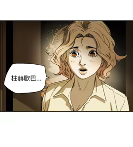 Page 1851 of Honey trap 甜蜜陷阱 1-86 - preview thumbnail