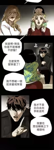 Page 1903 of Honey trap 甜蜜陷阱 1-86 - preview thumbnail