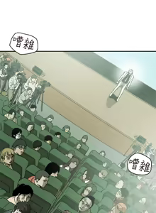 Page 1908 of Honey trap 甜蜜陷阱 1-86 - preview thumbnail