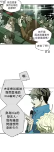 Page 1909 of Honey trap 甜蜜陷阱 1-86 - preview thumbnail