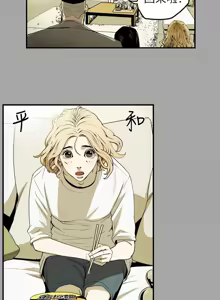 Page 191 of Honey trap 甜蜜陷阱 1-86 - preview thumbnail