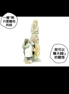 Page 193 of Honey trap 甜蜜陷阱 1-86 - preview thumbnail