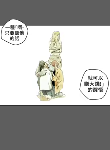 Page 194 of Honey trap 甜蜜陷阱 1-86 - preview thumbnail