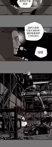 Page 1967 of Honey trap 甜蜜陷阱 1-86 - preview thumbnail