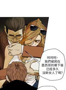 Page 1974 of Honey trap 甜蜜陷阱 1-86 - preview thumbnail