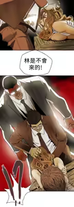 Page 1979 of Honey trap 甜蜜陷阱 1-86 - preview thumbnail