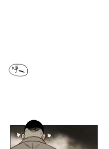 Page 1984 of Honey trap 甜蜜陷阱 1-86 - preview thumbnail