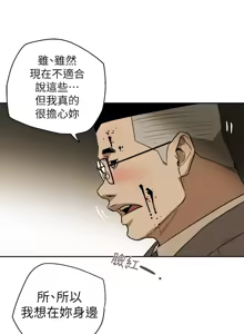 Page 1988 of Honey trap 甜蜜陷阱 1-86 - preview thumbnail