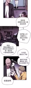 Page 1991 of Honey trap 甜蜜陷阱 1-86 - preview thumbnail