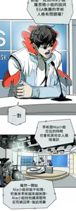 Page 1993 of Honey trap 甜蜜陷阱 1-86 - preview thumbnail