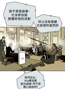 Page 1996 of Honey trap 甜蜜陷阱 1-86 - preview thumbnail