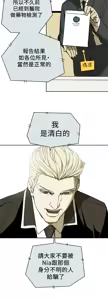 Page 1997 of Honey trap 甜蜜陷阱 1-86 - preview thumbnail