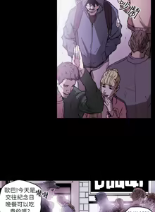 Page 202 of Honey trap 甜蜜陷阱 1-86 - preview thumbnail