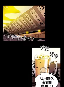 Page 203 of Honey trap 甜蜜陷阱 1-86 - preview thumbnail