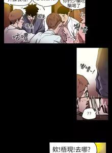 Page 204 of Honey trap 甜蜜陷阱 1-86 - preview thumbnail