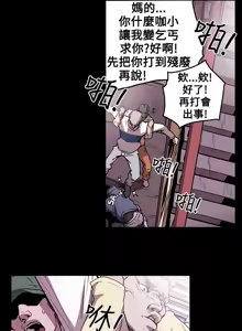 Page 207 of Honey trap 甜蜜陷阱 1-86 - preview thumbnail