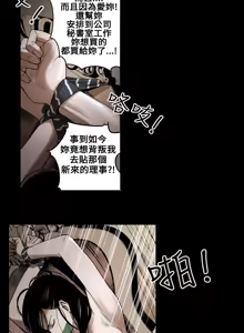 Page 21 of Honey trap 甜蜜陷阱 1-86 - preview thumbnail