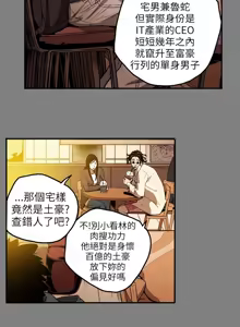 Page 211 of Honey trap 甜蜜陷阱 1-86 - preview thumbnail