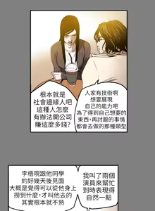 Page 212 of Honey trap 甜蜜陷阱 1-86 - preview thumbnail
