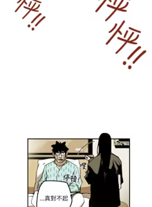 Page 220 of Honey trap 甜蜜陷阱 1-86 - preview thumbnail