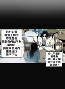 Page 225 of Honey trap 甜蜜陷阱 1-86 - preview thumbnail