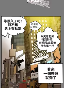Page 228 of Honey trap 甜蜜陷阱 1-86 - preview thumbnail