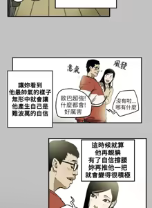 Page 229 of Honey trap 甜蜜陷阱 1-86 - preview thumbnail