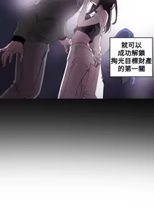 Page 230 of Honey trap 甜蜜陷阱 1-86 - preview thumbnail