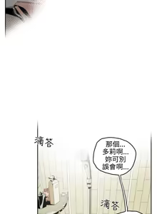 Page 23 of Honey trap 甜蜜陷阱 1-86 - preview thumbnail