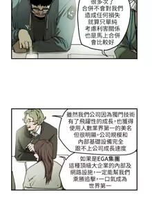 Page 232 of Honey trap 甜蜜陷阱 1-86 - preview thumbnail