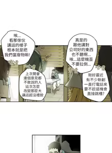 Page 234 of Honey trap 甜蜜陷阱 1-86 - preview thumbnail