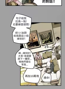 Page 237 of Honey trap 甜蜜陷阱 1-86 - preview thumbnail