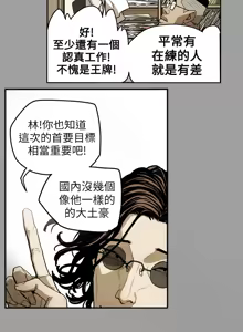 Page 238 of Honey trap 甜蜜陷阱 1-86 - preview thumbnail
