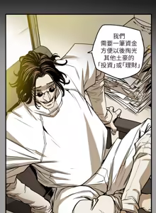 Page 239 of Honey trap 甜蜜陷阱 1-86 - preview thumbnail