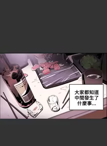 Page 245 of Honey trap 甜蜜陷阱 1-86 - preview thumbnail