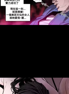 Page 248 of Honey trap 甜蜜陷阱 1-86 - preview thumbnail