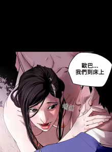 Page 250 of Honey trap 甜蜜陷阱 1-86 - preview thumbnail