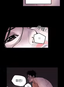 Page 254 of Honey trap 甜蜜陷阱 1-86 - preview thumbnail