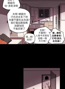 Page 259 of Honey trap 甜蜜陷阱 1-86 - preview thumbnail