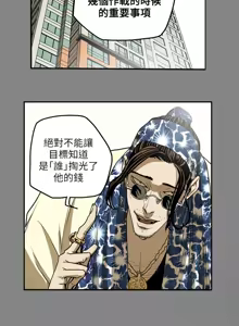 Page 260 of Honey trap 甜蜜陷阱 1-86 - preview thumbnail