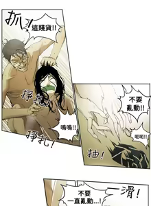 Page 26 of Honey trap 甜蜜陷阱 1-86 - preview thumbnail