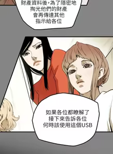 Page 262 of Honey trap 甜蜜陷阱 1-86 - preview thumbnail