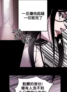 Page 263 of Honey trap 甜蜜陷阱 1-86 - preview thumbnail
