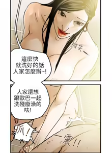 Page 269 of Honey trap 甜蜜陷阱 1-86 - preview thumbnail